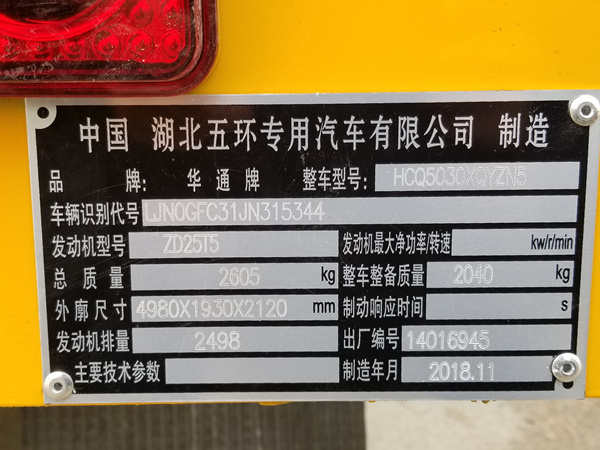 東風(fēng)日產(chǎn)四驅(qū)皮卡爆破車9